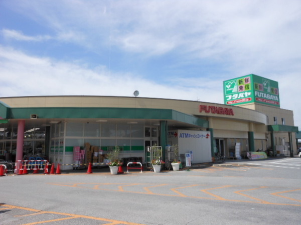 　フタバヤ彦根店（スーパー）／628m　営業時間　9:00～20：00　お惣菜の品揃えが豊富です！
