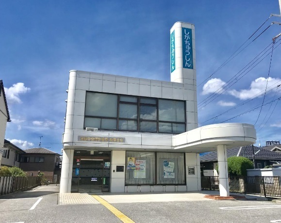 藤マンション　滋賀中央信用金庫城南支店（銀行）／662m　