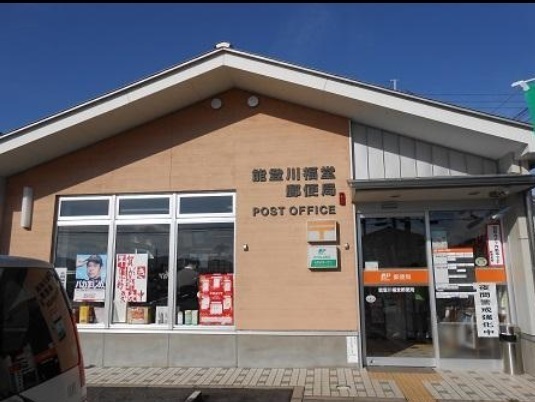 　能登川福堂郵便局（郵便局）／2733m　