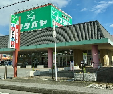 　フタバヤ長浜店（スーパー）／1472m　