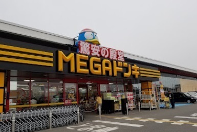 　MEGAドン・キホーテ豊郷店（ショッピング施設）／2743m　