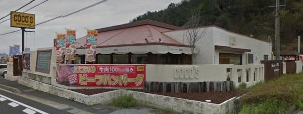 　COCO’S彦根インター店（飲食店）／1438m　